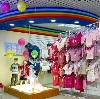 Детские магазины в Демидове